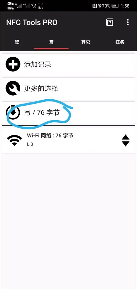 NFC Tools Pro门禁卡(NFC卡片管理工具)