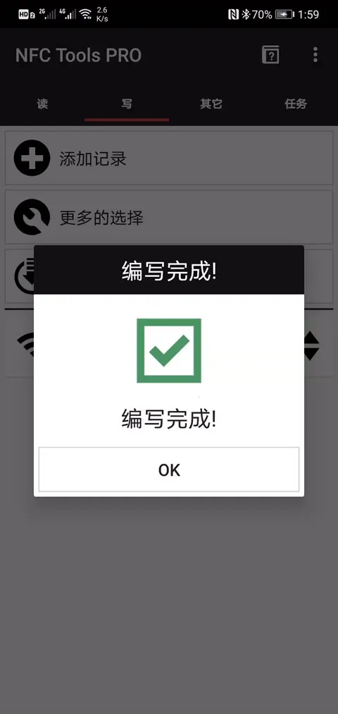 NFC Tools Pro门禁卡(NFC卡片管理工具)
