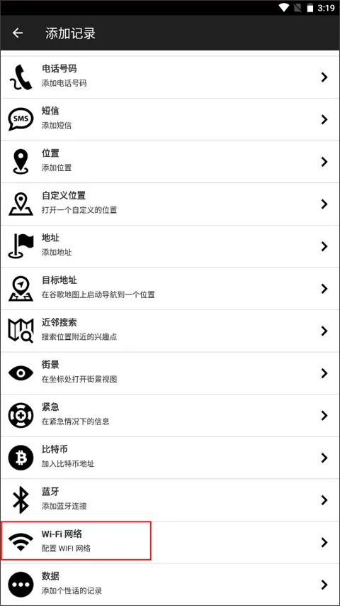 NFC Tools Pro门禁卡(NFC卡片管理工具) NFC Tools Pro门禁卡(NFC卡片管理工具)