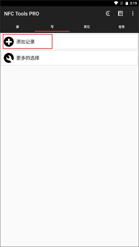 NFC Tools Pro门禁卡(NFC卡片管理工具)