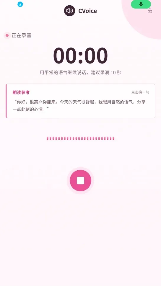 CVOICE������2026���ذ�װ