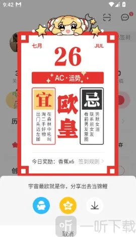 AcFun流鼻涕(弹幕视频社区)