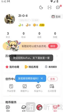 AcFun流鼻涕(弹幕视频社区)