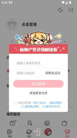 AcFun流鼻涕(弹幕视频社区) AcFun流鼻涕(弹幕视频社区)
