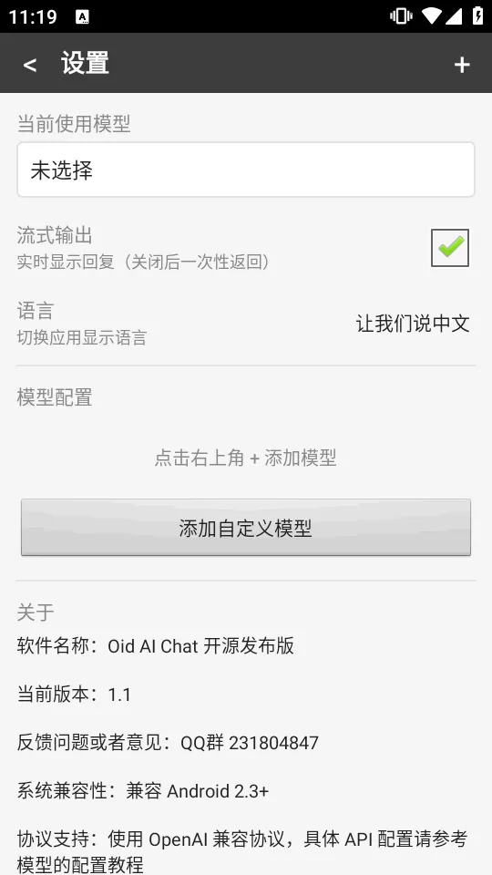 Oid AI Chat Open2026�ٷ����°汾