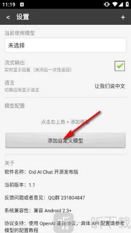 Oid AI Chat Open2026�ٷ����°汾