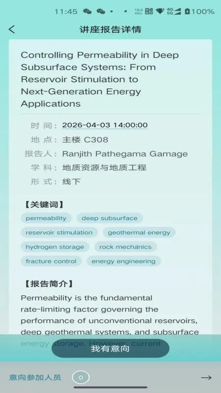 报告板(学术报告APP) 报告板(学术报告APP)