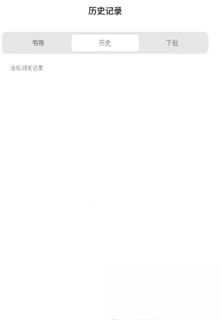 野马浏览器2026官方最新版本 野马浏览器2026官方最新版本