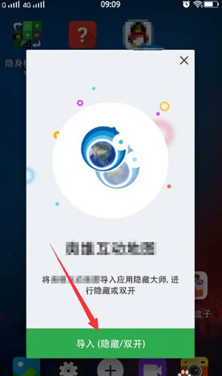 应用隐藏高手最新版(应用隐私保护工具) 应用隐藏高手最新版(应用隐私保护工具)