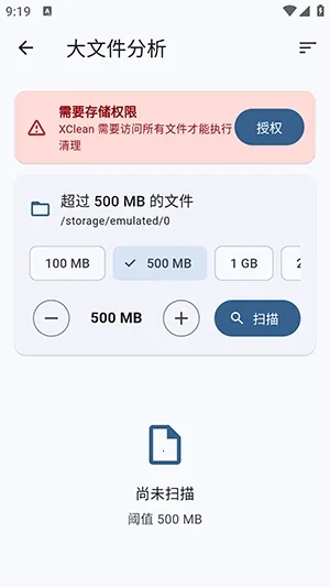 XClean2026官方最新版本 XClean2026官方最新版本