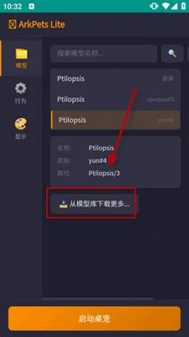 ArkPets Lite(明日方舟桌宠工具) ArkPets Lite(明日方舟桌宠工具)