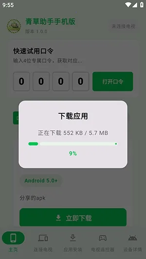�������(�ֻ�Ӧ���̵�)