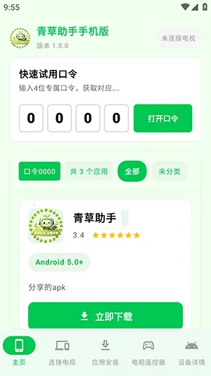 �������(�ֻ�Ӧ���̵�)