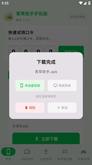�������(�ֻ�Ӧ���̵�)