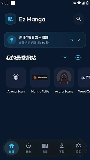 Ez Manga漫画浏览器(漫画阅览工具) Ez Manga漫画浏览器(漫画阅览工具)