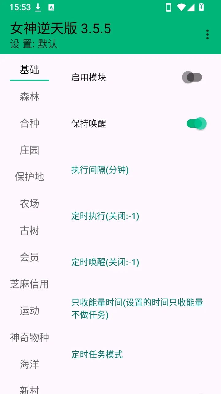 女神逆天版安卓版手机版 女神逆天版安卓版手机版