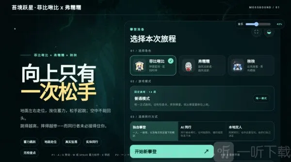 苔境跃星2026官方最新版本 苔境跃星2026官方最新版本