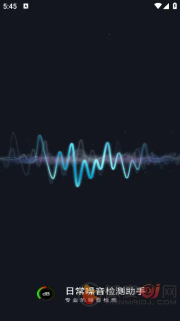 日常噪音检测助手(噪音检测工具) 日常噪音检测助手(噪音检测工具)