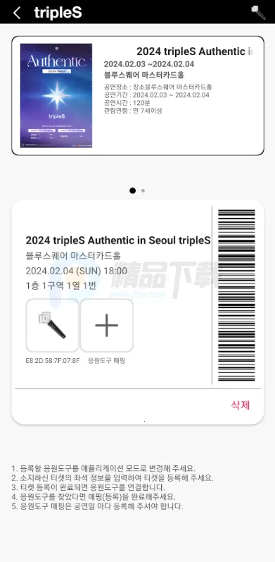 tripleS OFFICIAL LIGHT STICKӦԮ�����ֻ���