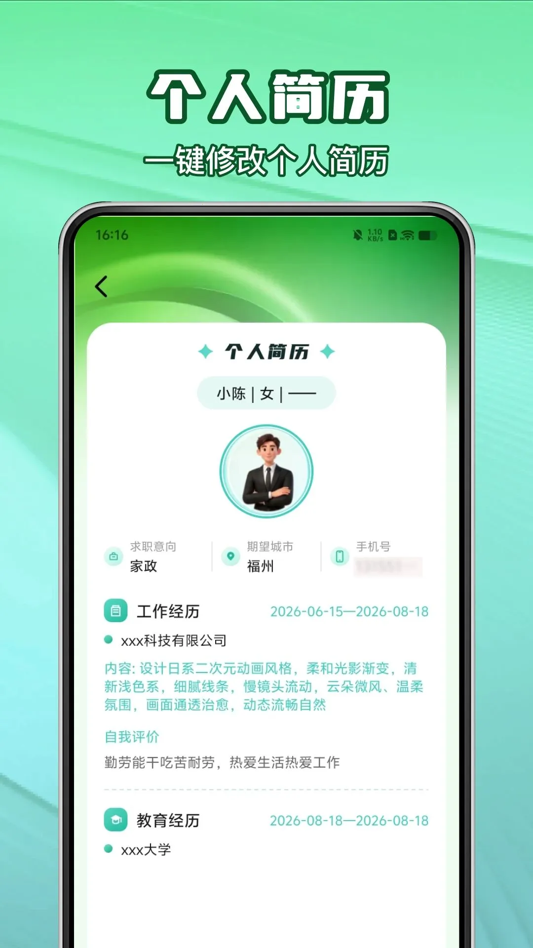 ͬ�Ǹ���ֱƸ�ϸ�APP(������ְƽ̨)