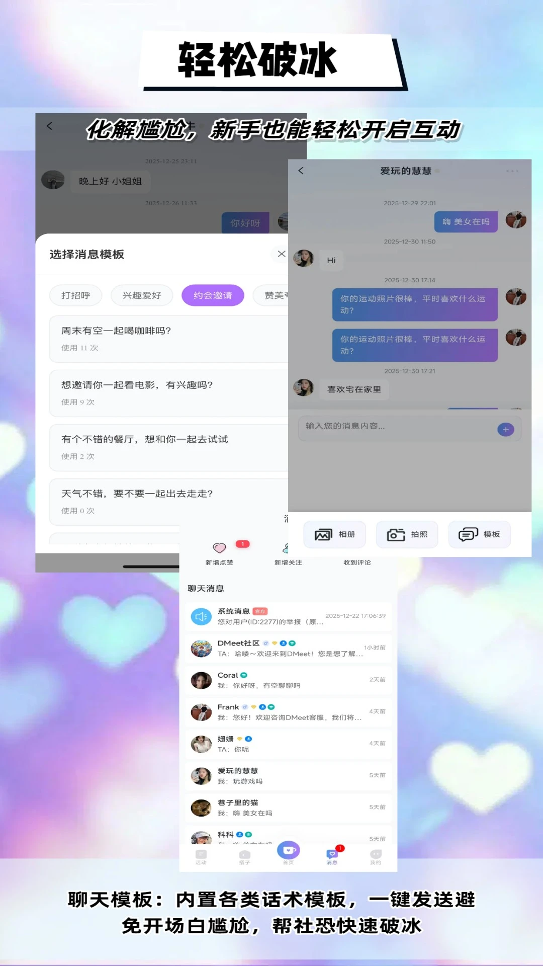 DMeet直面最新手机版 DMeet直面最新手机版