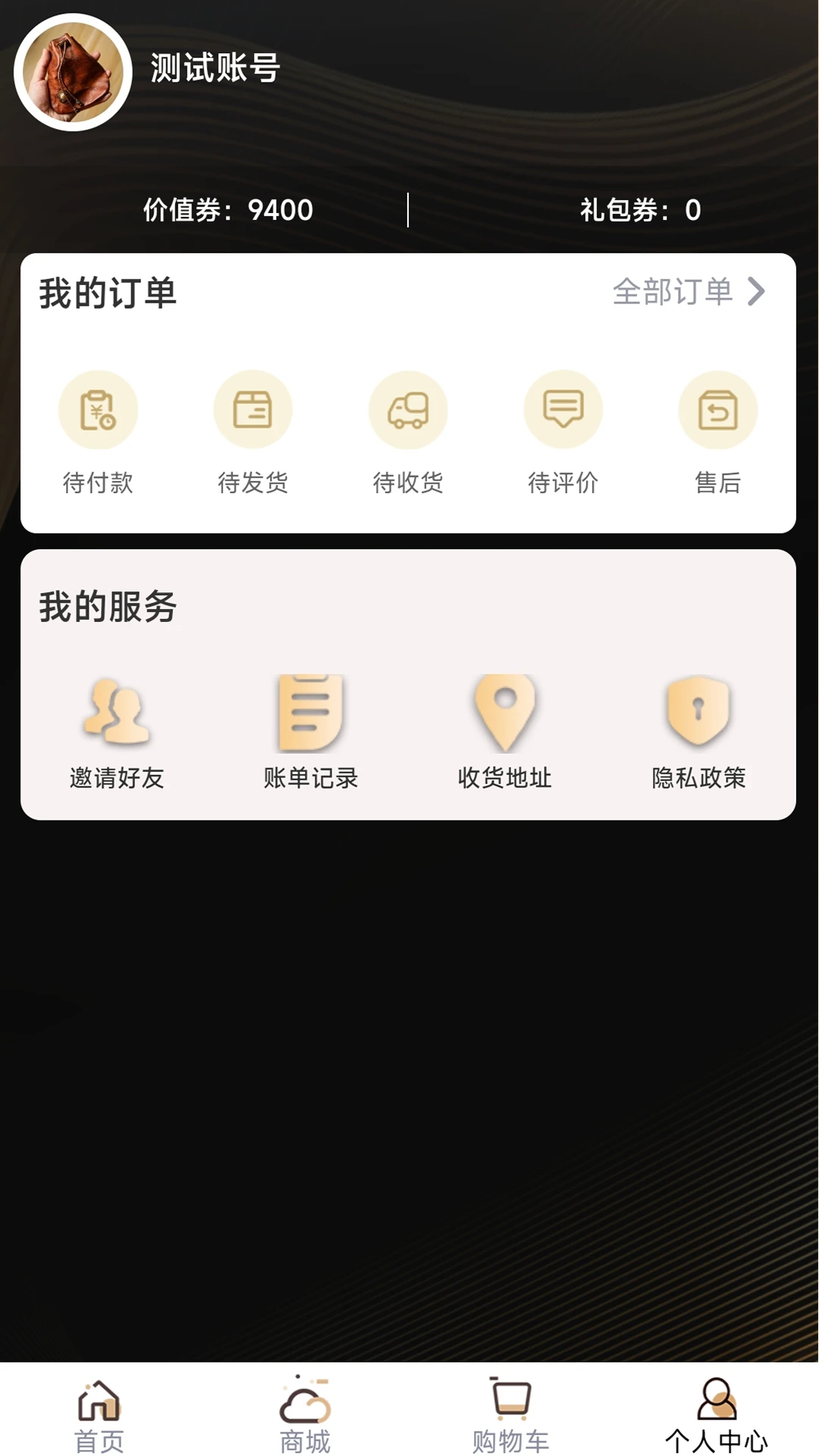 孔明管家(数字电商平台) 孔明管家(数字电商平台)