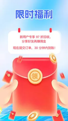 领点回收(卡券回收平台) 领点回收(卡券回收平台)