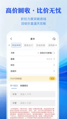 锦汇卡回收(卡券回收应用) 锦汇卡回收(卡券回收应用)