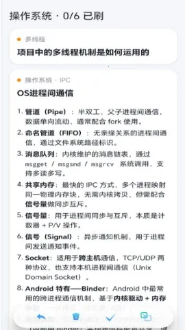 OfferMate���Թ���(AI��ְ���Թ���)
