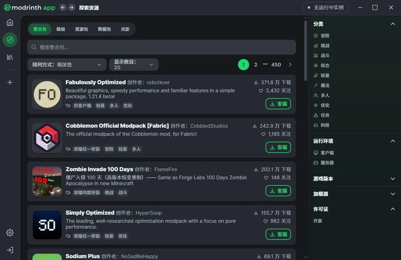 Modrinth软件(我的世界启动器) Modrinth软件(我的世界启动器)