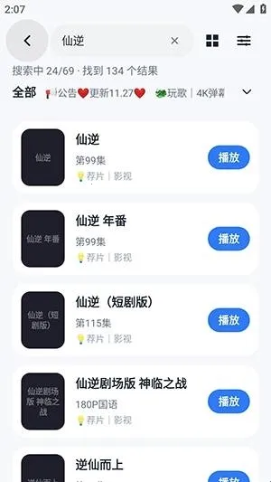 Ӱ��APP2026���°汾