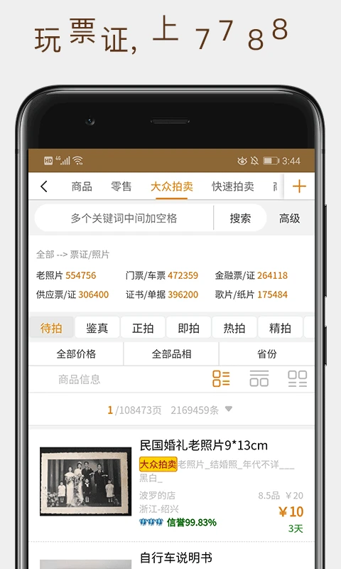7788Ʊ֤�����ֻ���