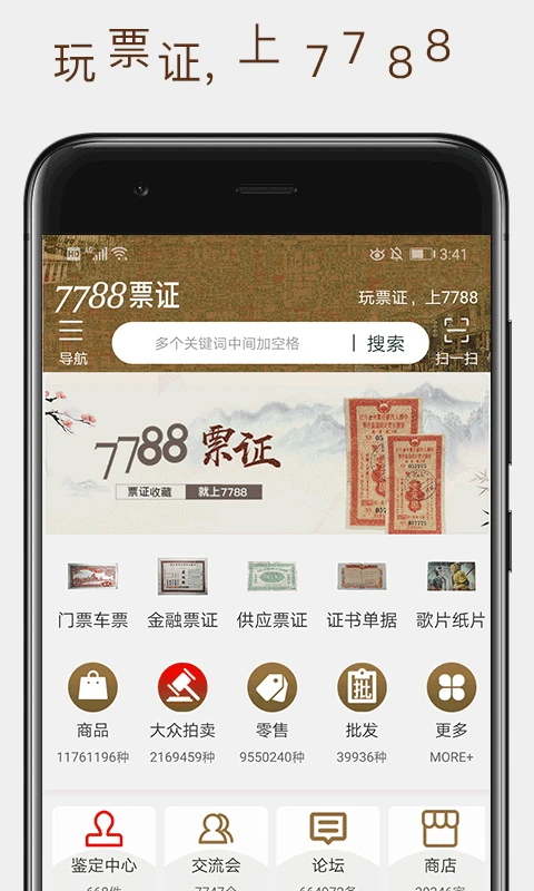 7788Ʊ֤�����ֻ���