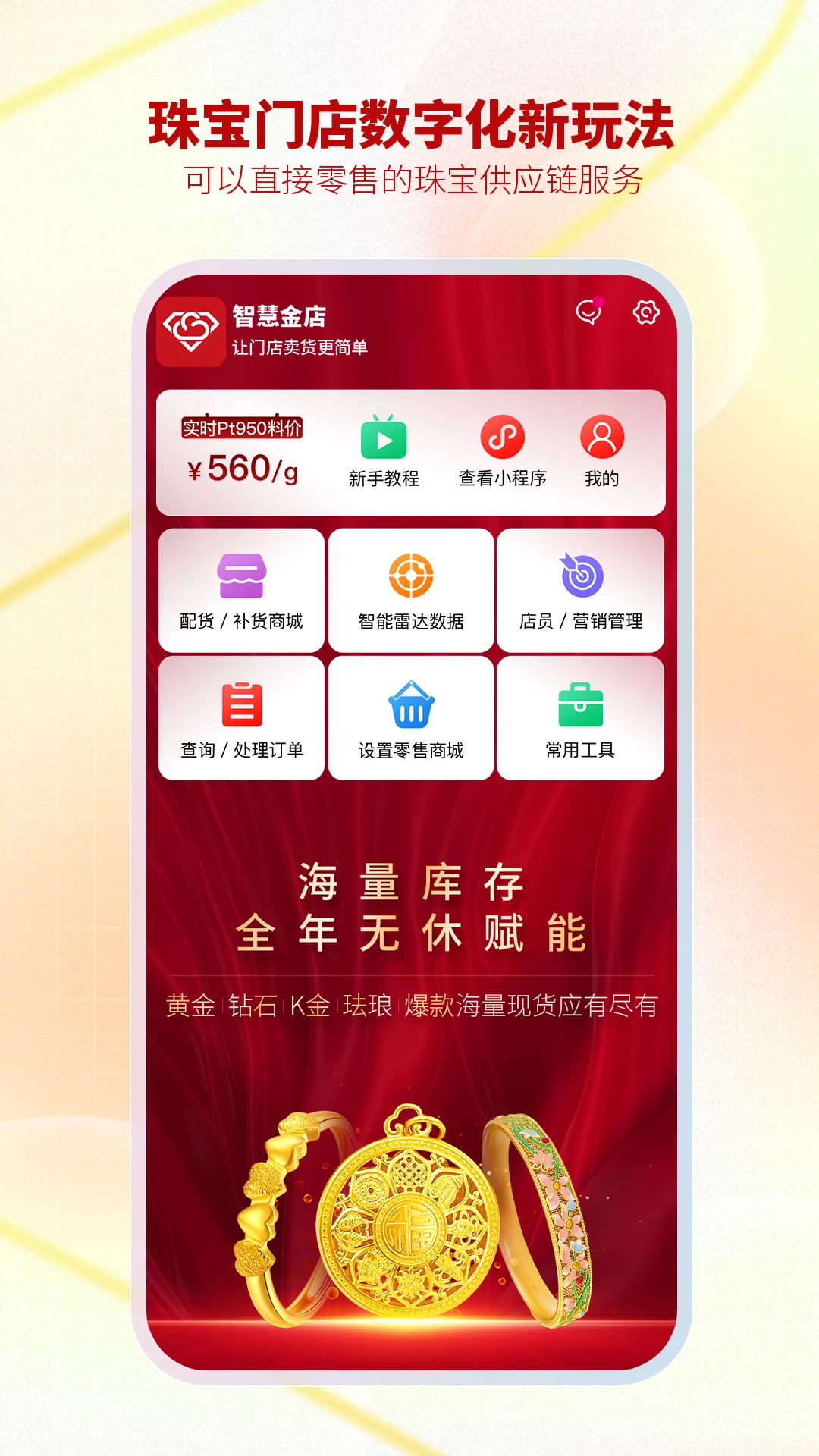 �ǻ۽�����(�鱦��ת�ͷ���)
