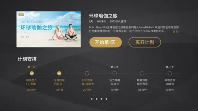 每日瑜伽TV版2026最新版本 每日瑜伽TV版2026最新版本