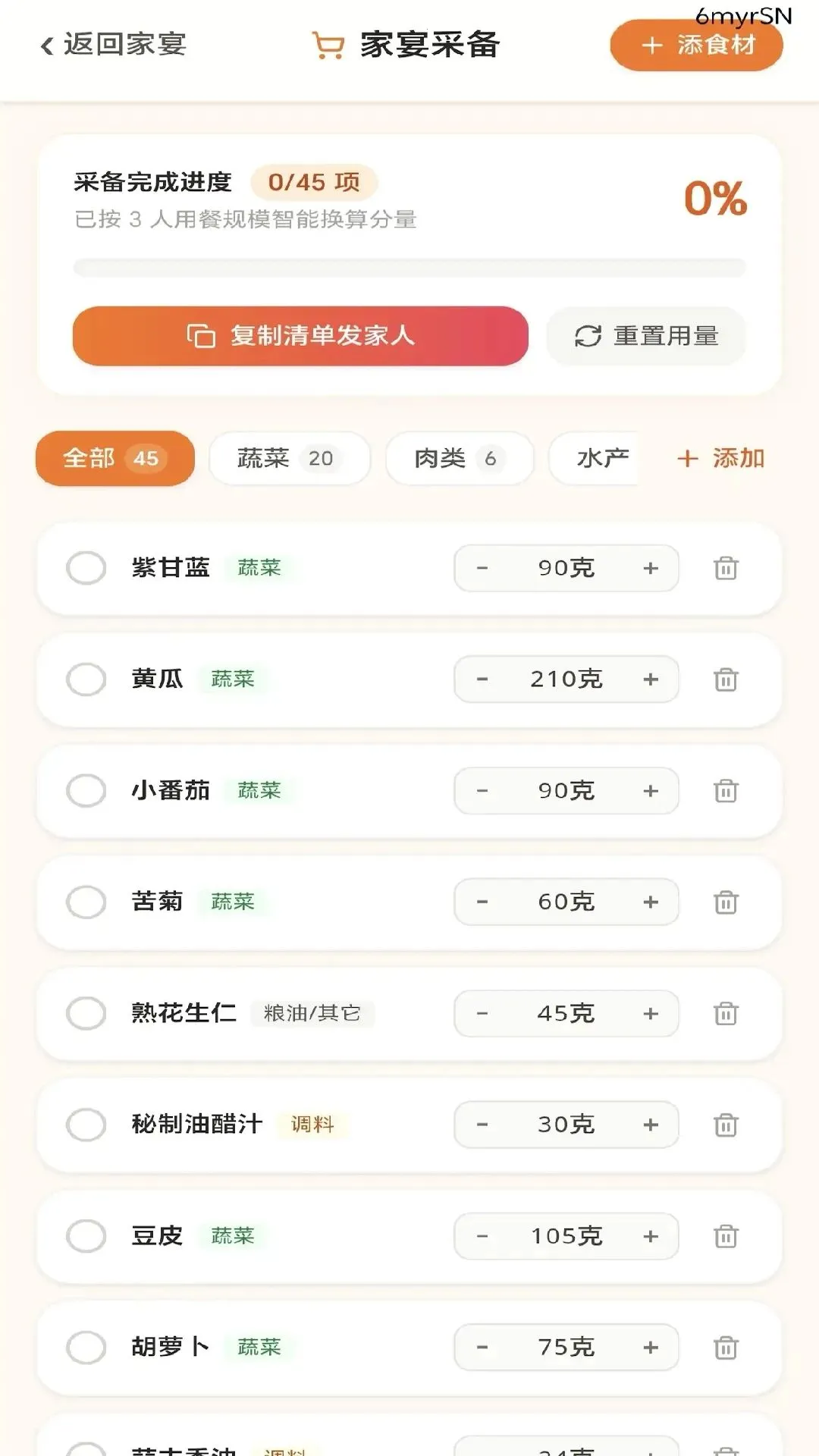 吉运合欢安卓版手机版 吉运合欢安卓版手机版