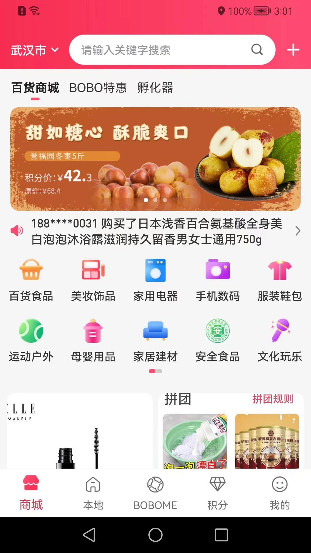 boboboom(�����������)
