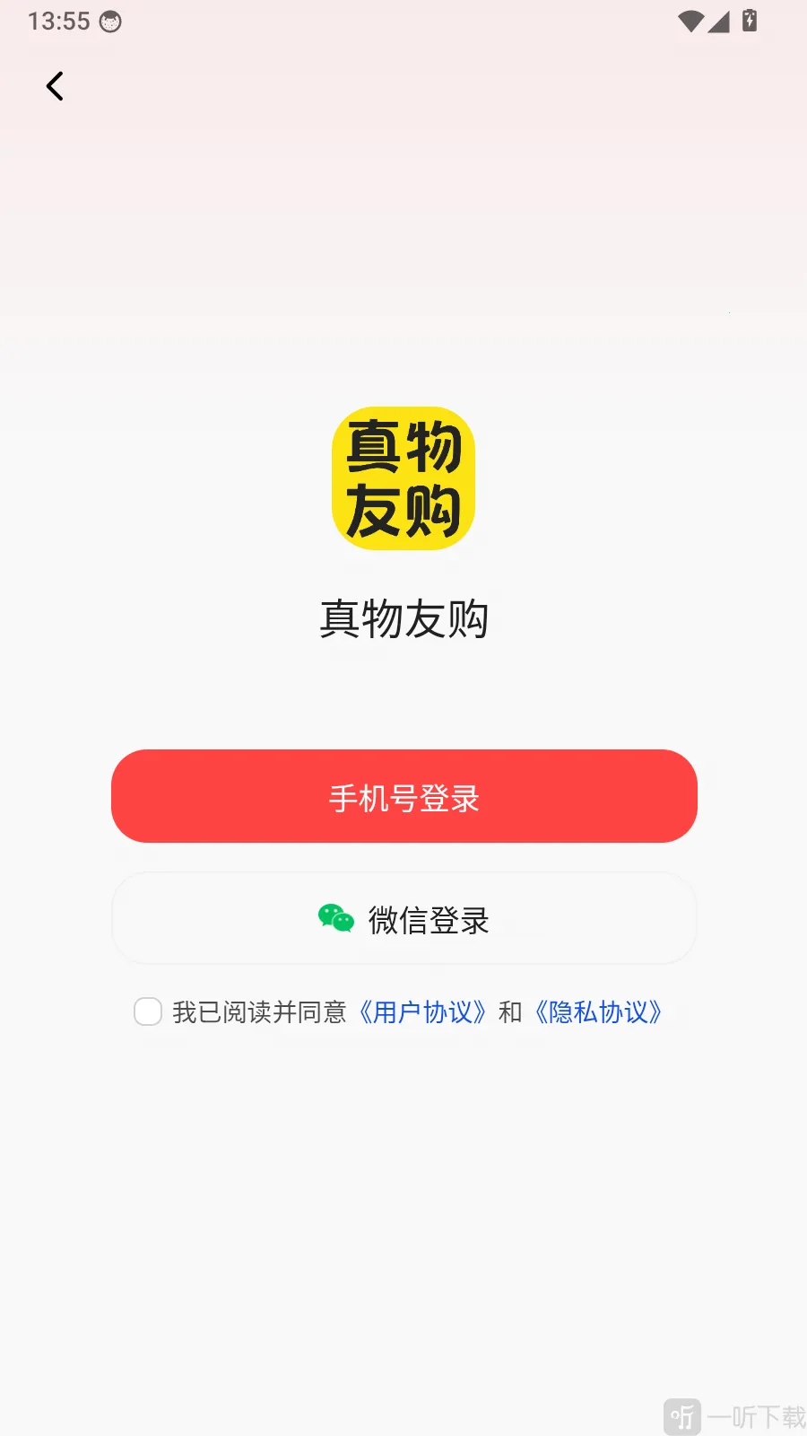 真物友购(线上购物平台) 真物友购(线上购物平台)