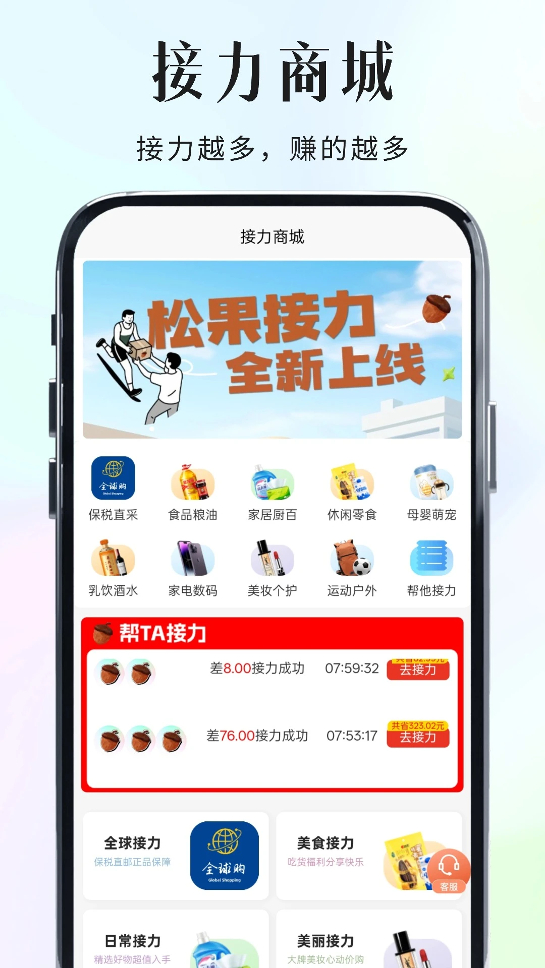 �ɹ����̰�׿���ֻ���