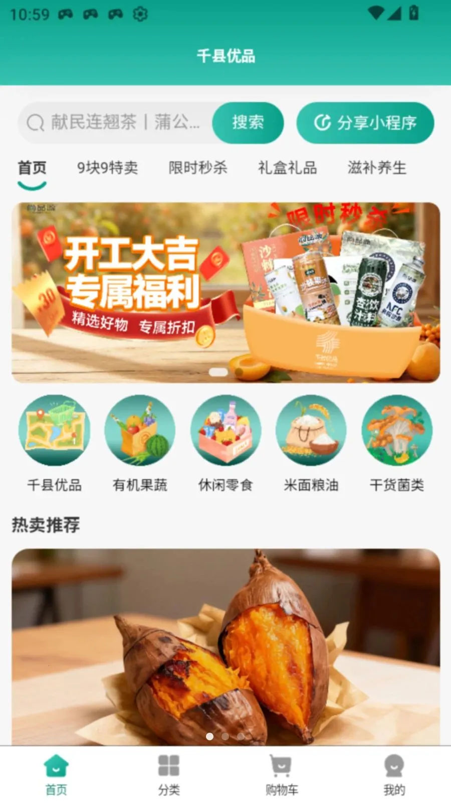千县优品2026最新版本 千县优品2026最新版本