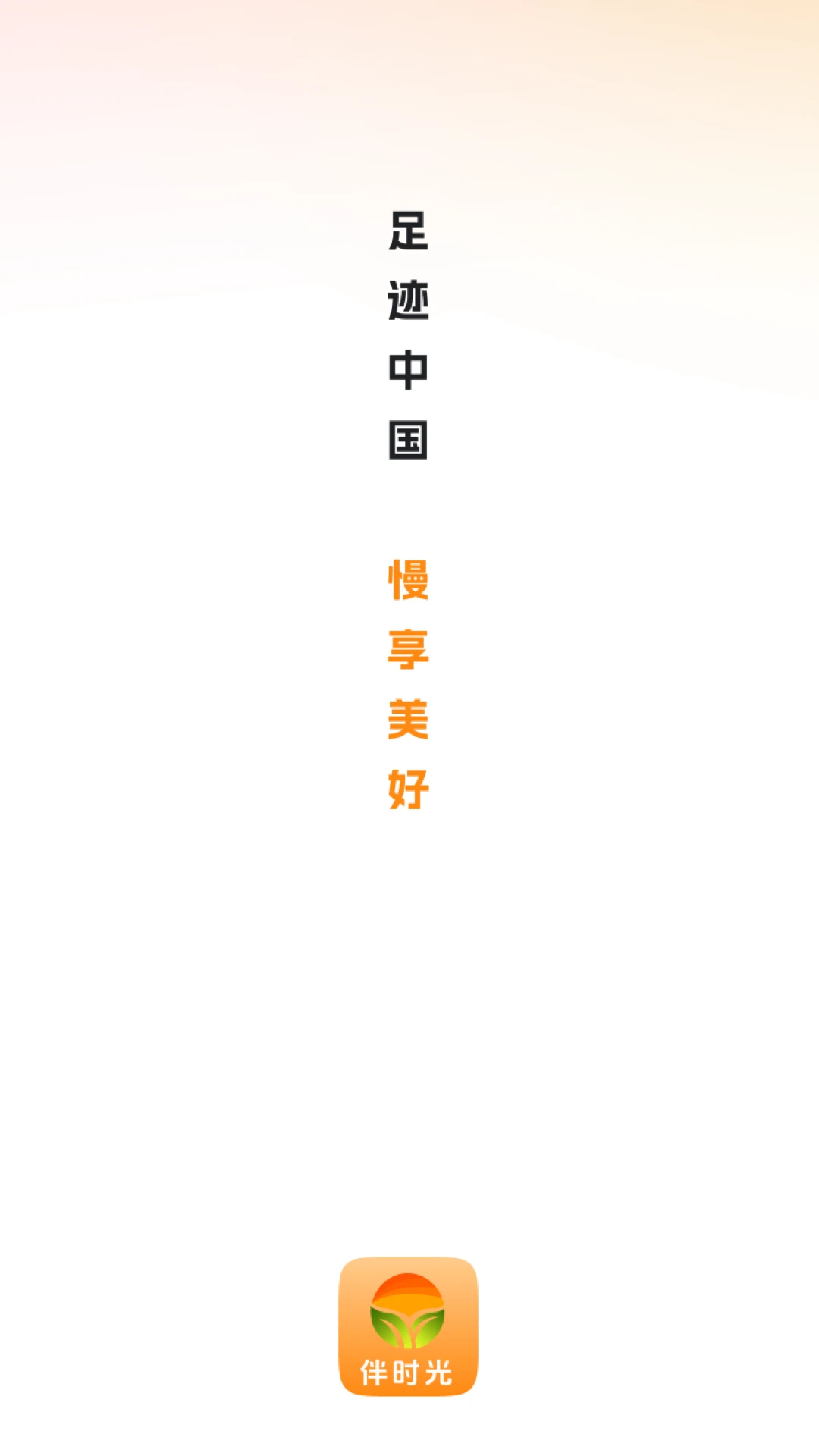 ��ʱ��(����ֱ��APP)
