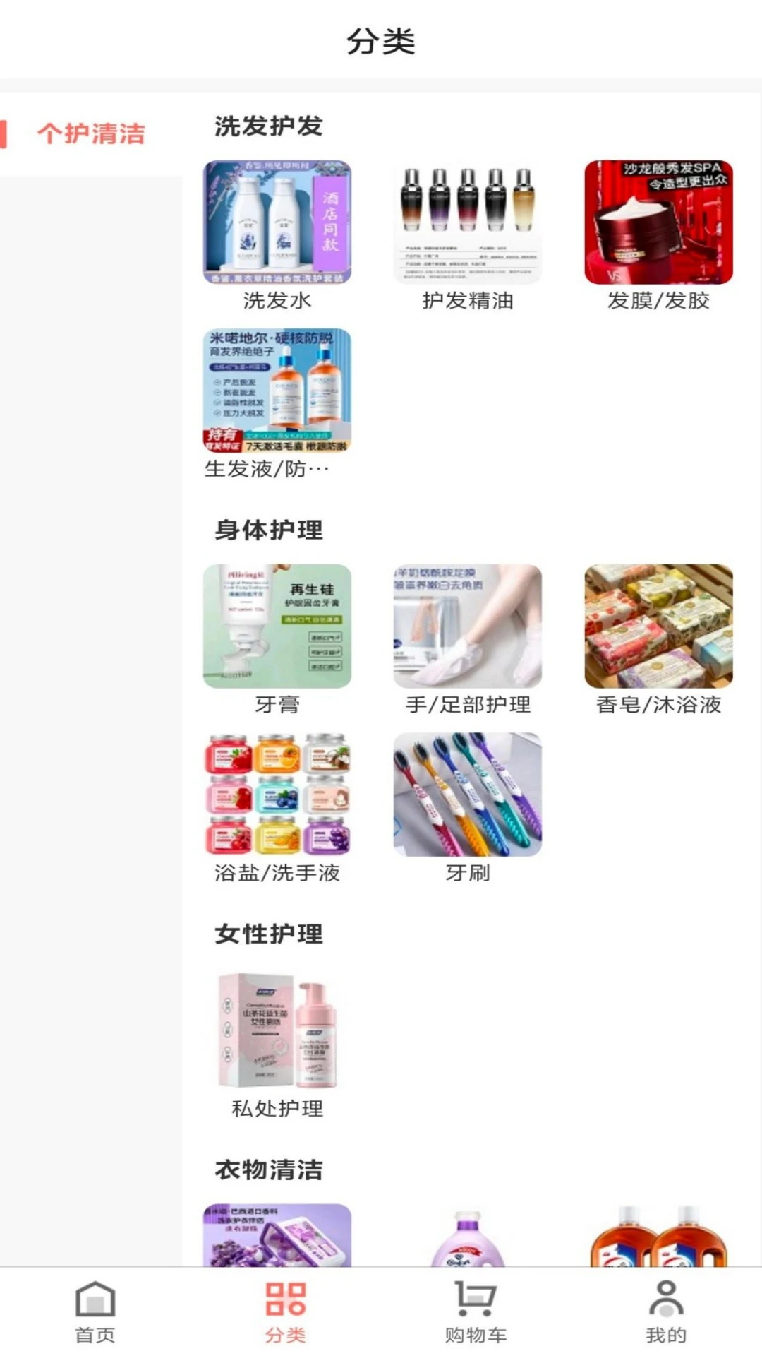 百圣商城(智能赋能电商平台) 百圣商城(智能赋能电商平台)