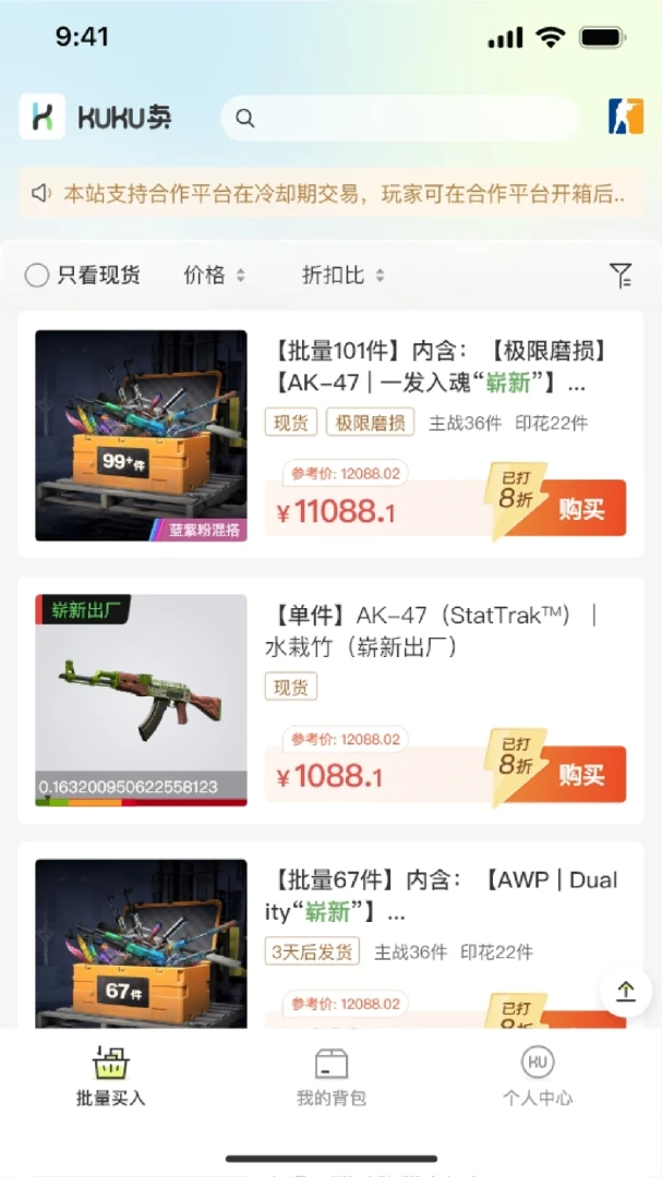 kuku��(CS2��Ʒ����ƽ̨)
