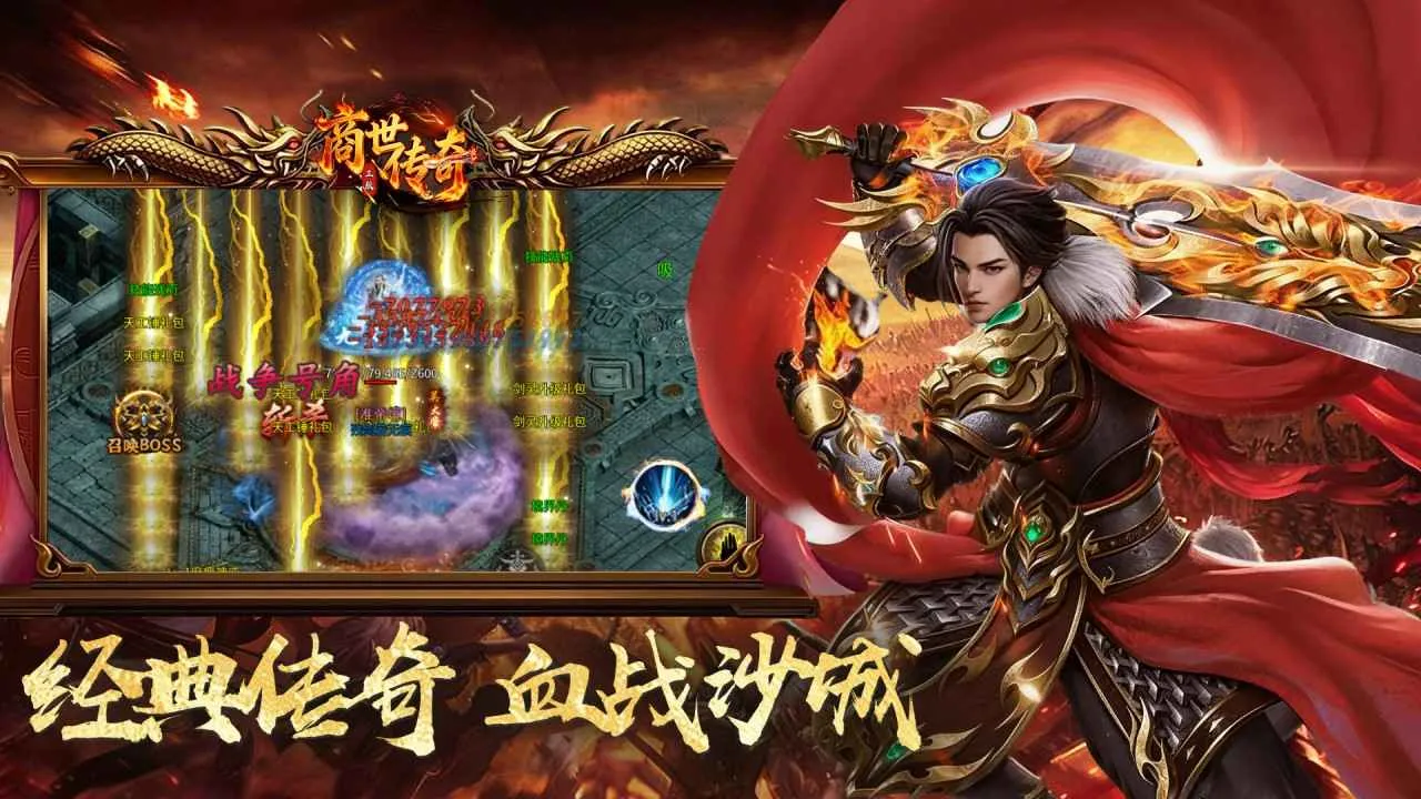 商世传奇(传奇冒险游戏) 商世传奇(传奇冒险游戏)