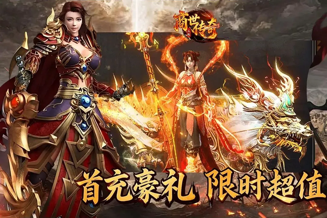 商世传奇(传奇冒险游戏) 商世传奇(传奇冒险游戏)
