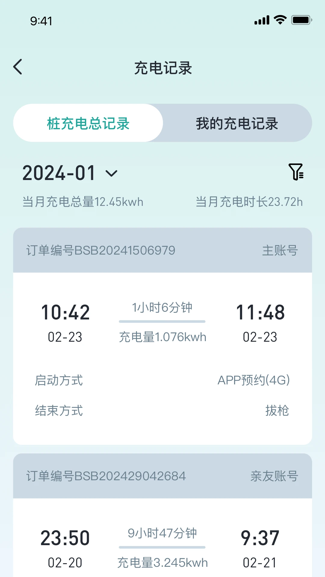 ��˹�ͳ��APP(�綯�������App)