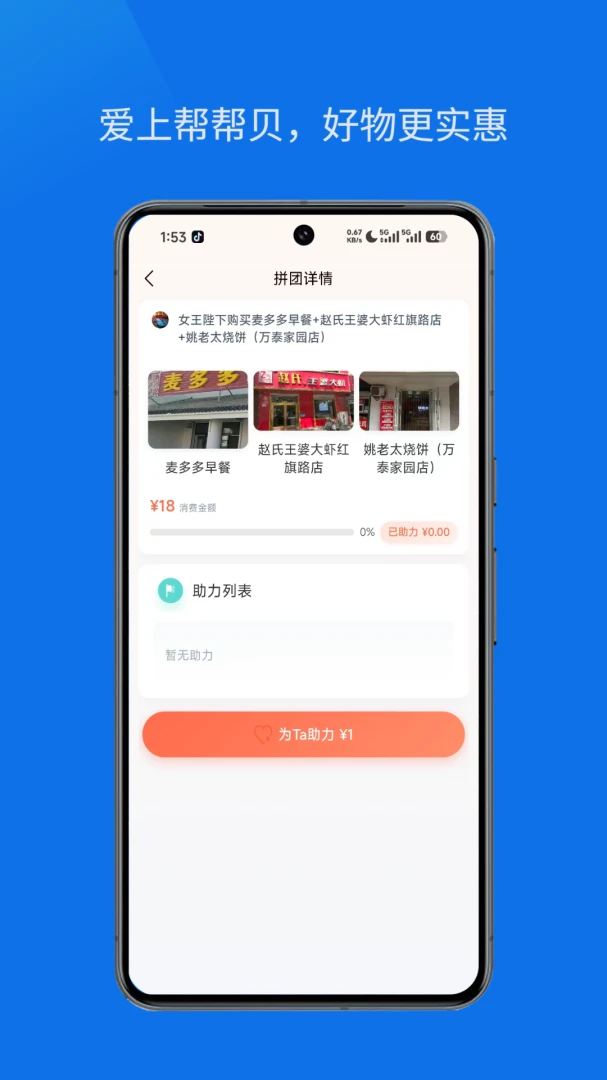 帮帮贝2026最新版本 帮帮贝2026最新版本