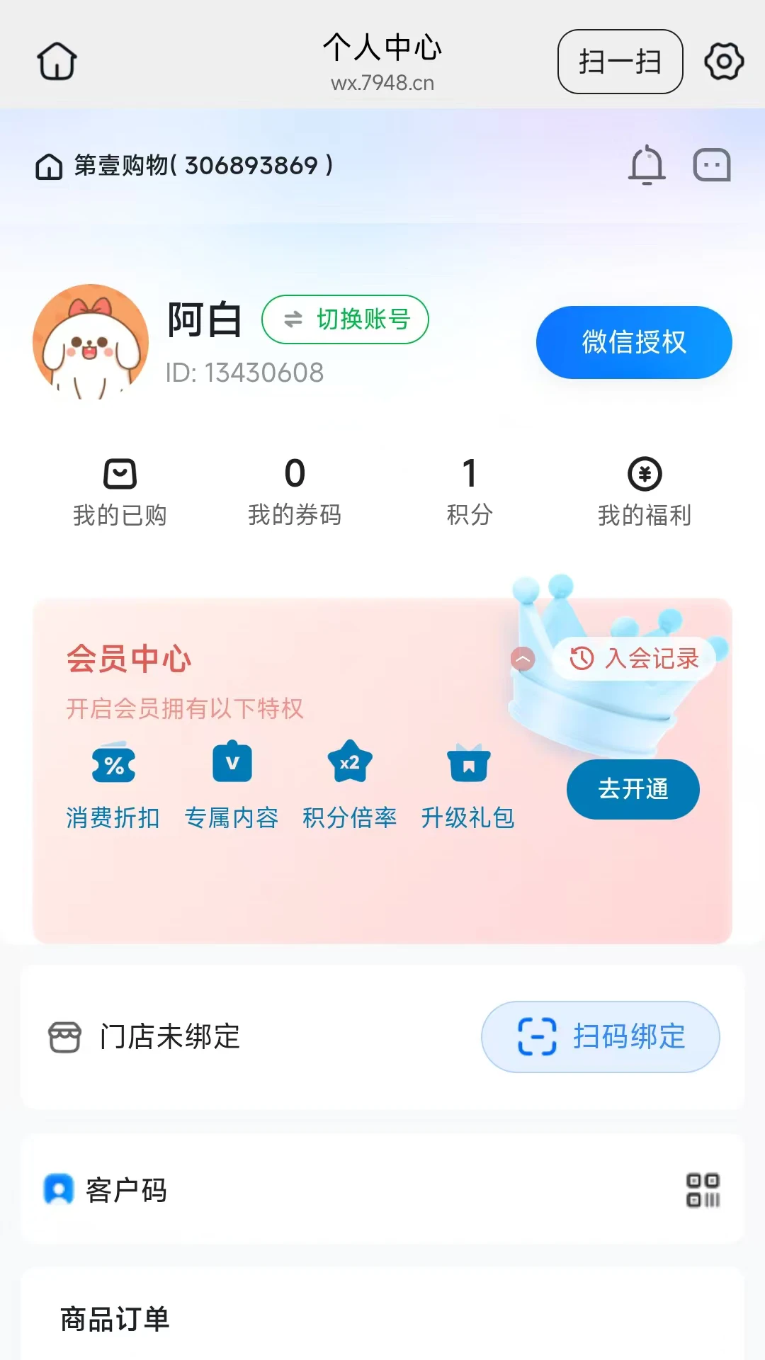 ��Ҽ����(��ѡ�û�����app)