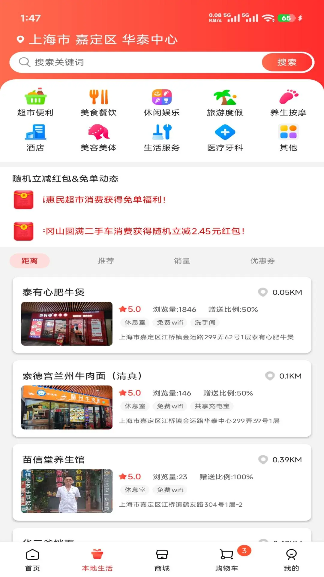 莱存2026官方正版 莱存2026官方正版