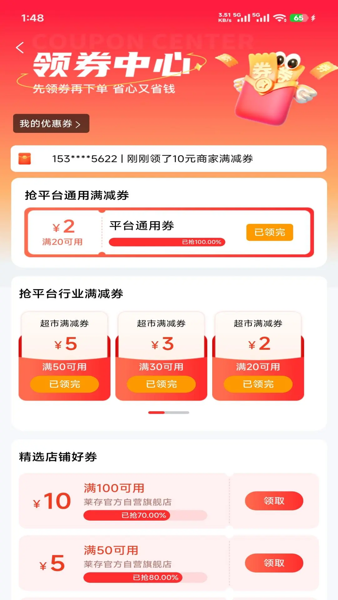 莱存2026官方正版 莱存2026官方正版